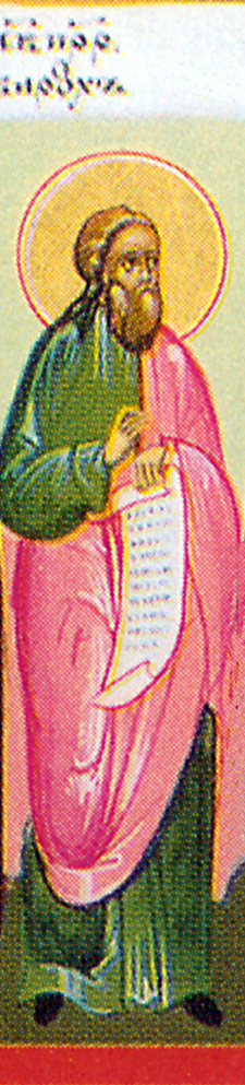 Sfântul Proroc Baruh