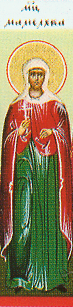 Sfânta Muceniță Mamelta