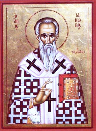 Sfântul Apostol Iacob, ruda Domnului