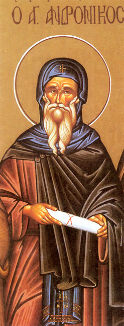 Sfântul Cuvios Andronic