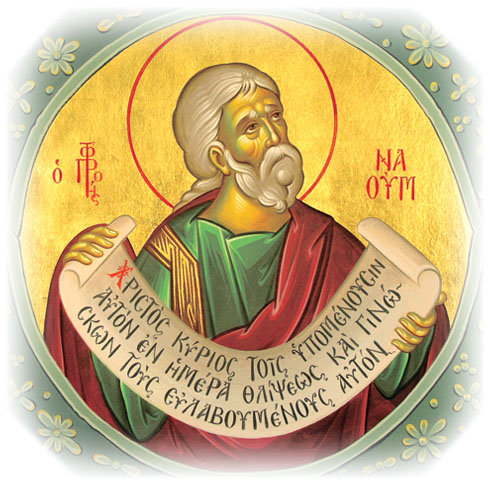 Sfântul Prooroc Naum