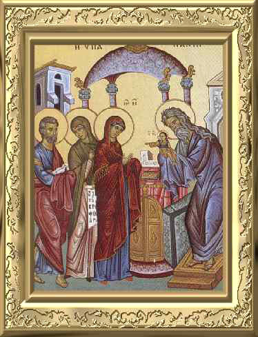 Întâmpinarea Domnului