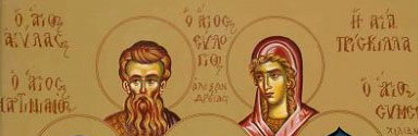 Sfinți Apostoli și Mucenici Acvila și soția sa, Priscila Sfinți Apostoli și Mucenici Acvila și soția sa, Priscila