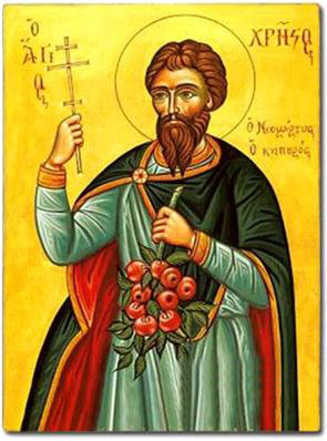 Sfântul Mucenic Hristea