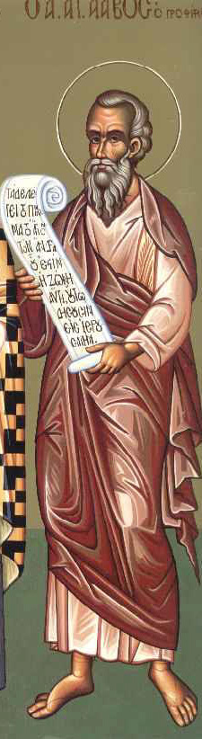 Sfântul Apostol Agav