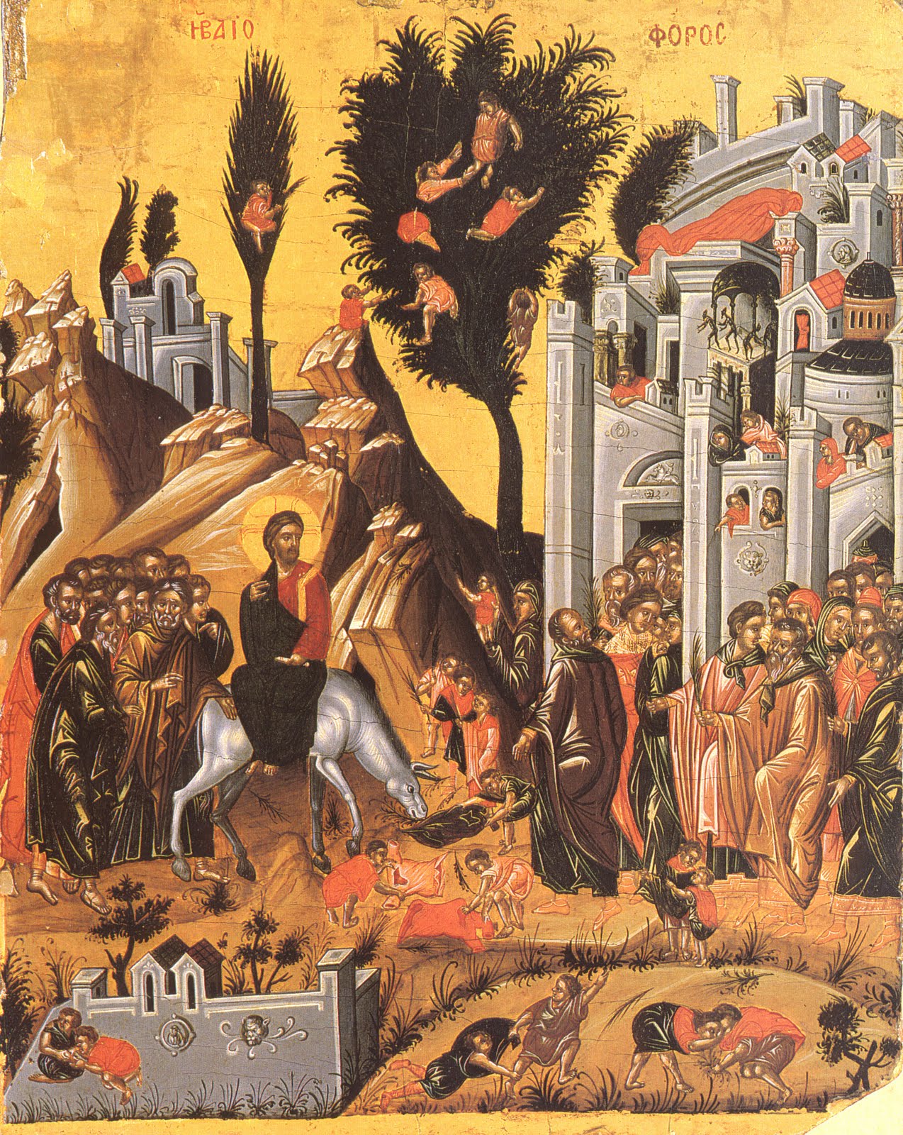 Intrarea Domnului în Ierusalim