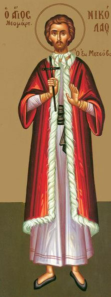 Sfântul Mucenic Nicolae din Meţovo