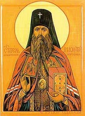 Sfântul Ierarh Inochentie al Odessei Sfântul Ierarh Inochentie al Odessei