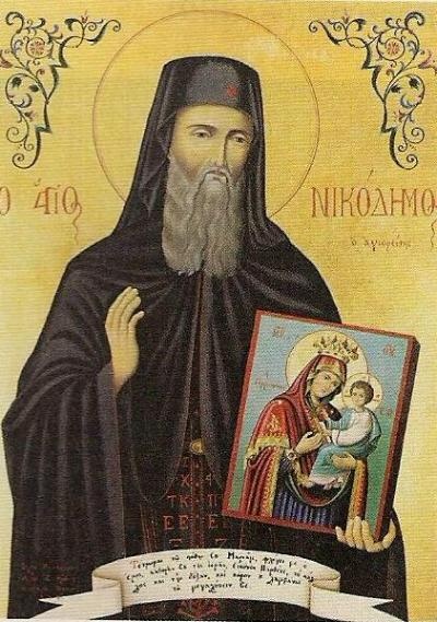 Sfântul Cuvios Nicodim Aghioritul