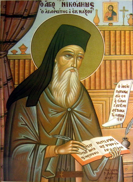 Sfântul Cuvios Nicodim Aghioritul