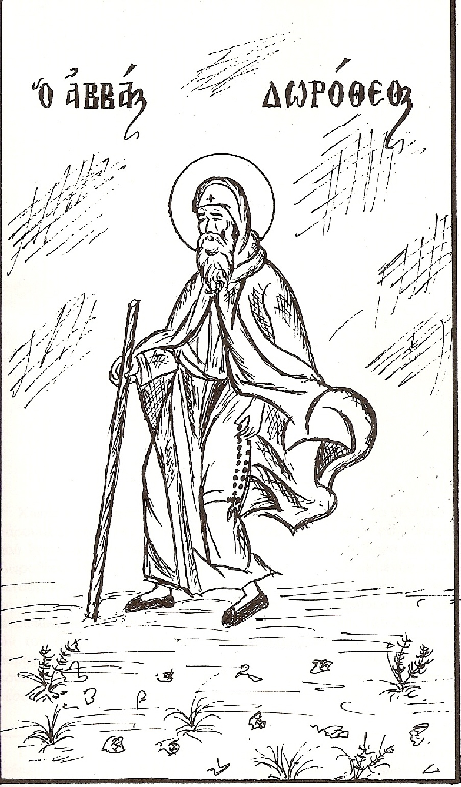 Sfântul Cuvios Dorotei