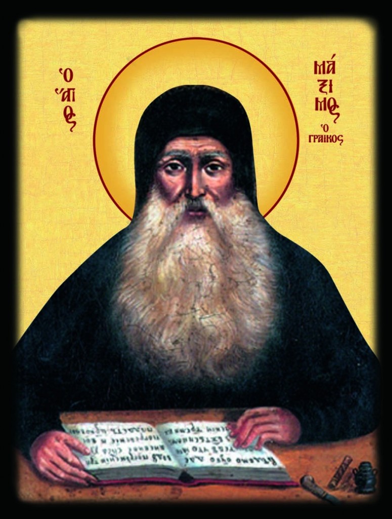 Sfântul Maxim Grecul
