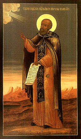 Sfântul Cuvios Pimen cel Mare