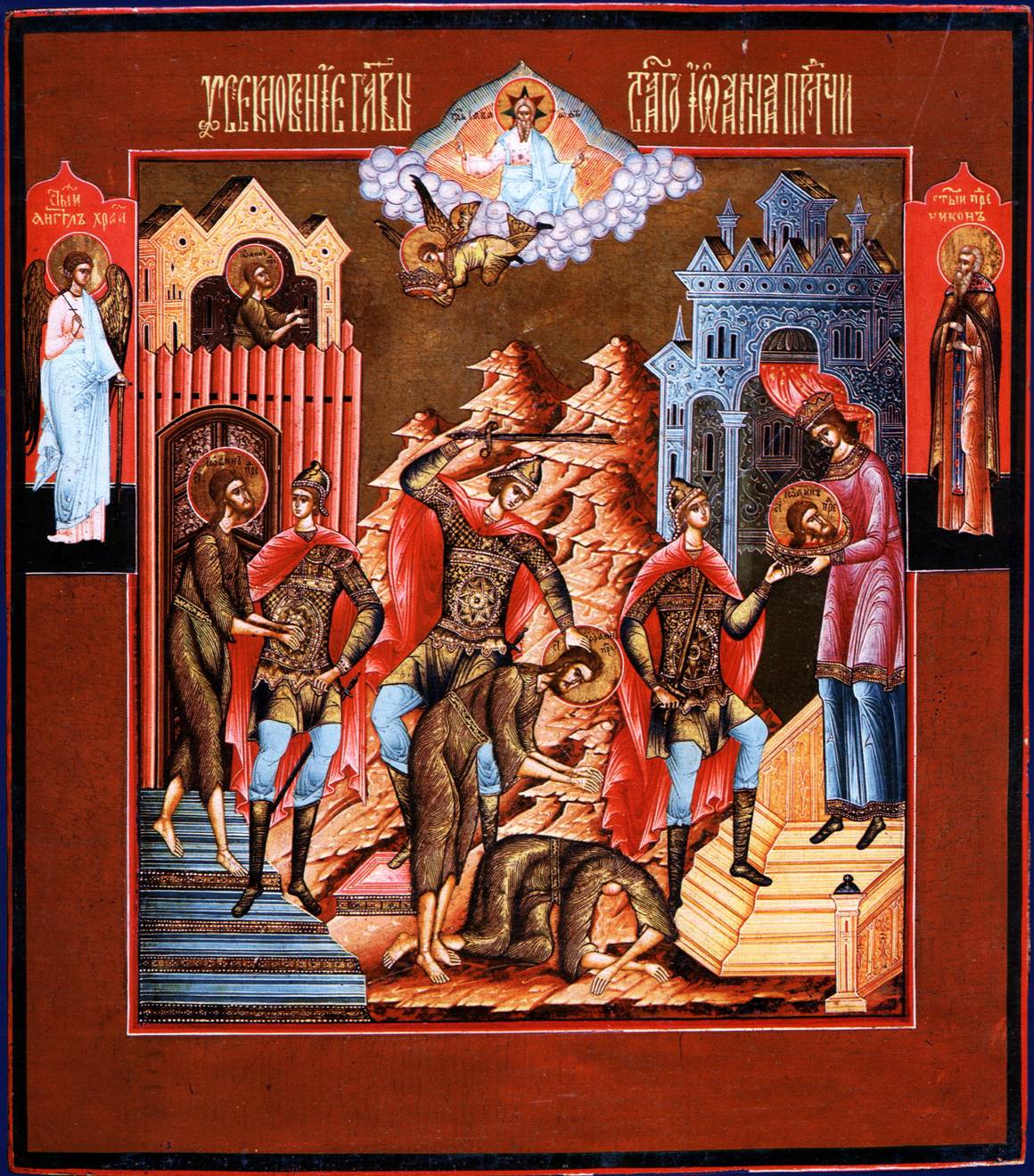 Tăierea Capului Sfântului Prooroc Ioan Botezătorul