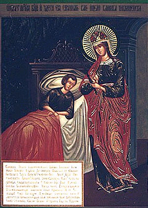 Icoana Maicii Domnului „Vindecătoarea” (Țelitelnița)