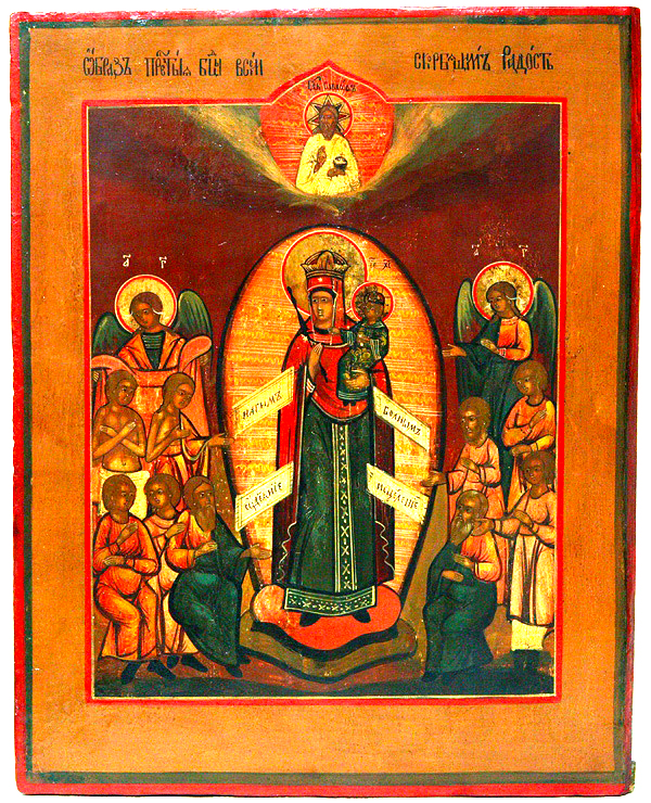 Icoana Maicii Domnului „Bucuria tuturor celor necăjiți”