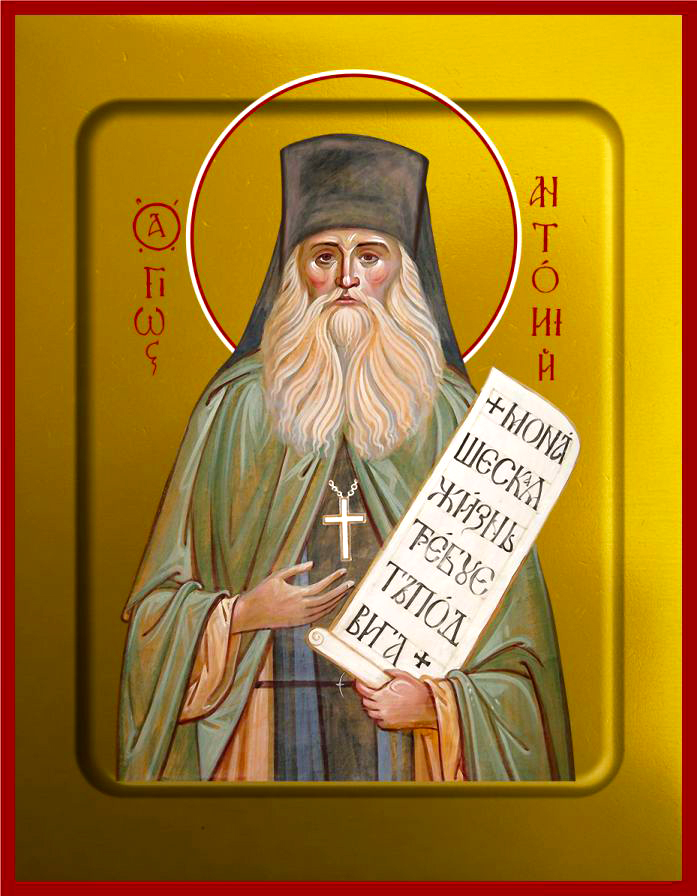 Sfântul Antonie de la Optina