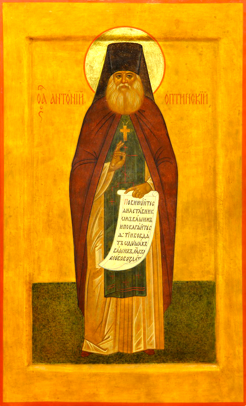 Sfântul Antonie de la Optina