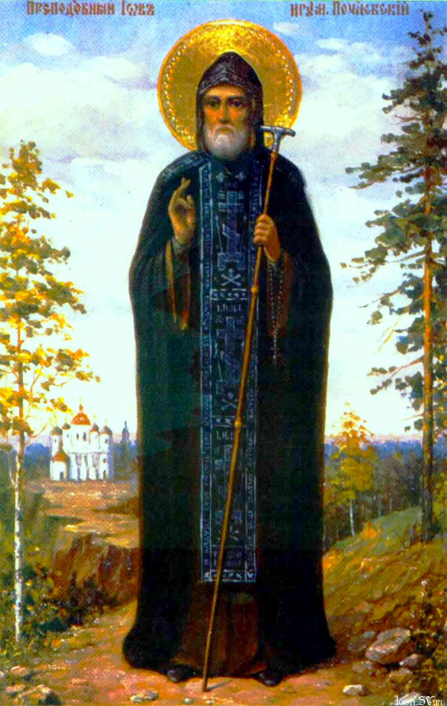 Sfantul Iov de la Poceaev