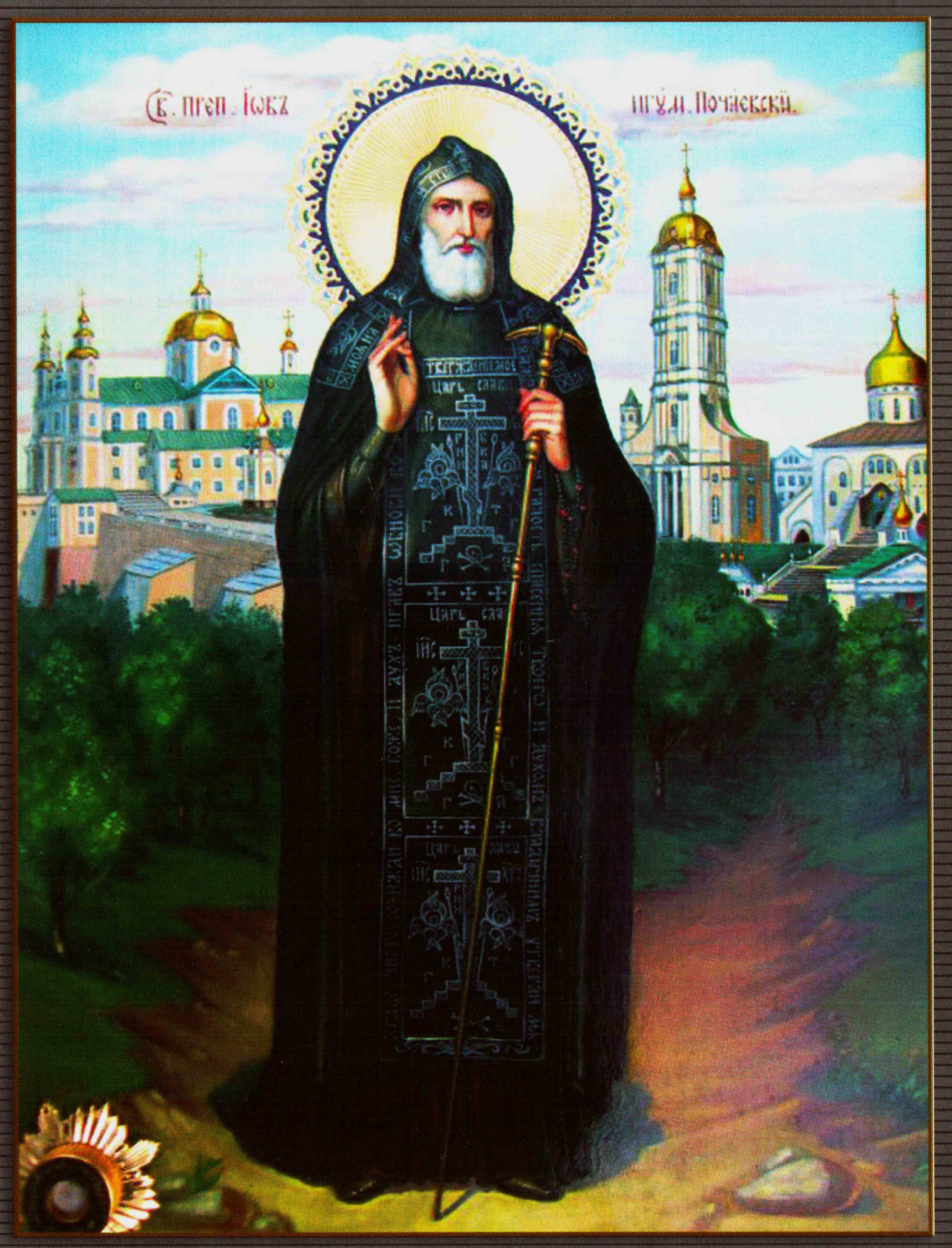 Sfantul Iov de la Poceaev