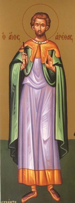 Sfântul Mare Mucenic Areta