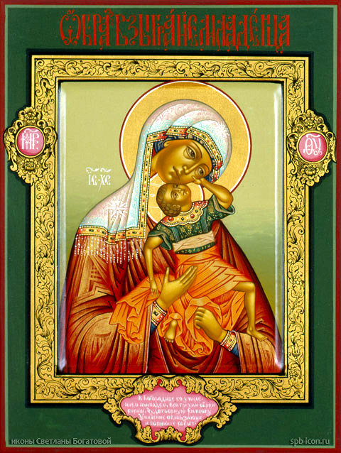 Icoana Maicii Domnului „a Bucuriei”