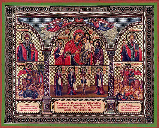 Icoana Maicii Domnului „Mângâierea celor necăjiți și întristați”