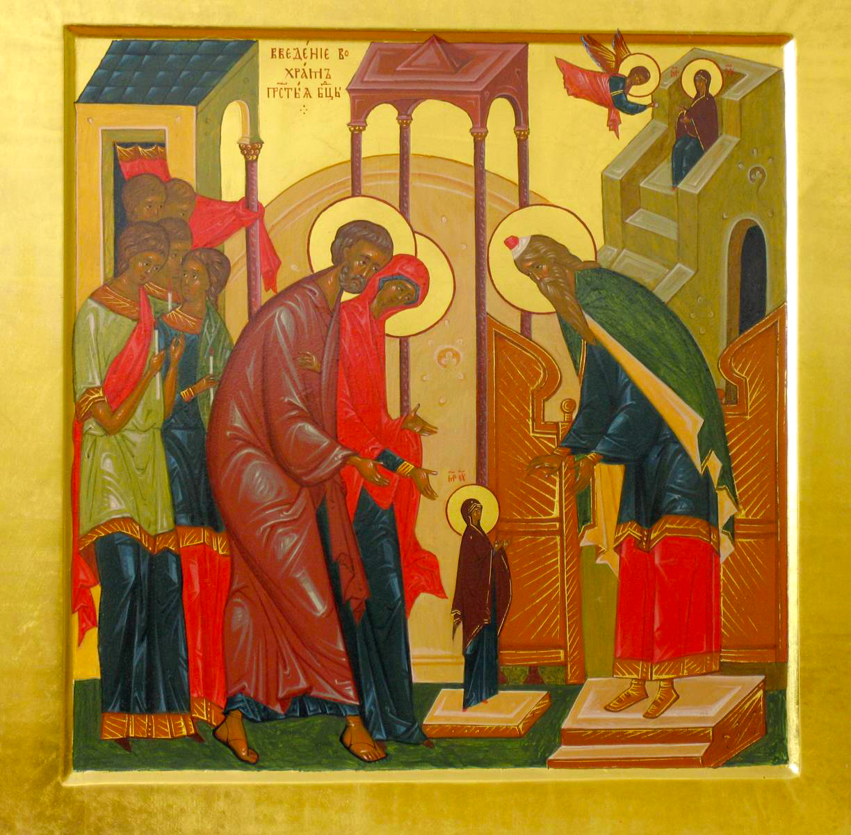 Intrarea în biserică a Maicii Domnului