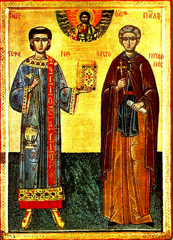 Cuviosul Pavel Xiropotaminul