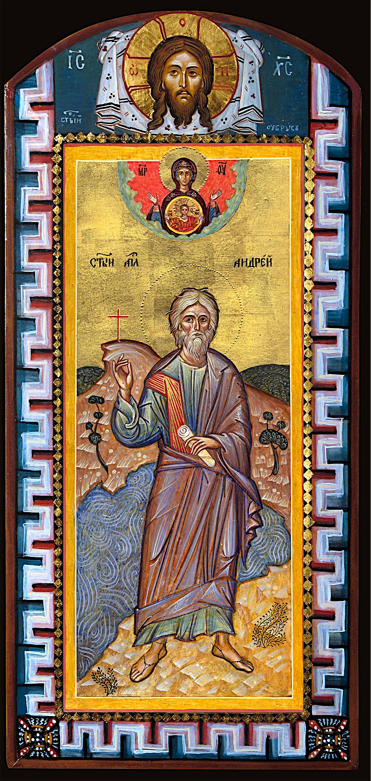 Sfântul Apostol Andrei, cel Întâi Chemat, Ocrotitorul României