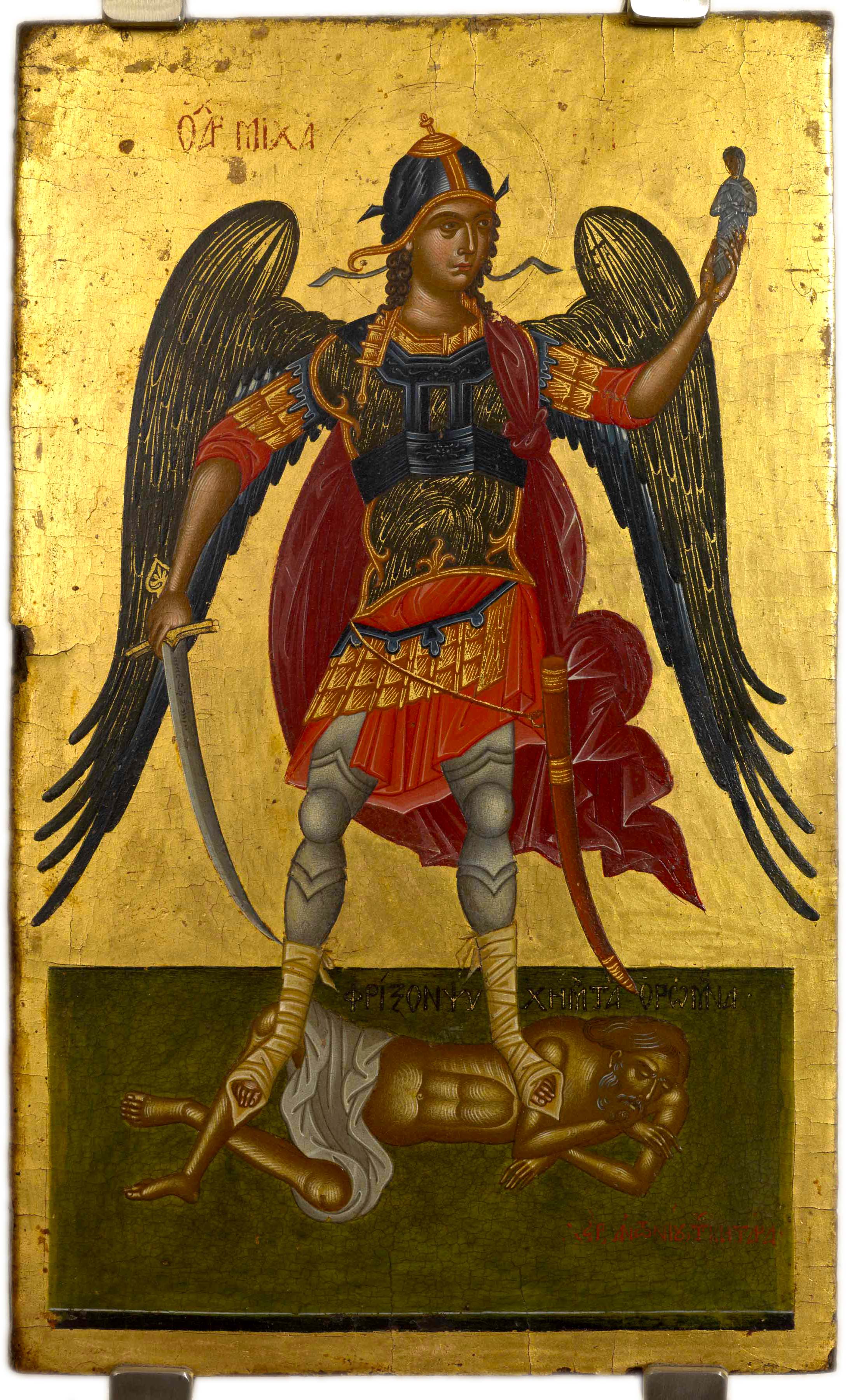Sfântul Arhanghel Mihail Doxologia