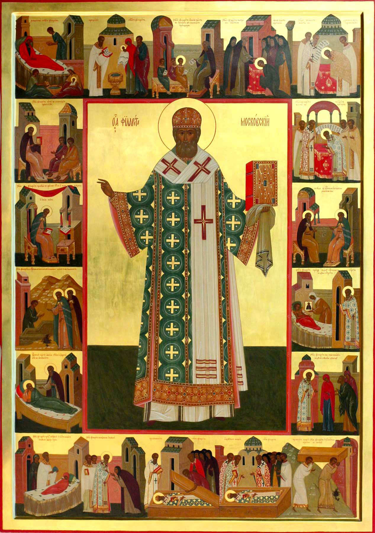 Sfântul Ierarh Filaret, Mitropolitul Moscovei și Kolomnei