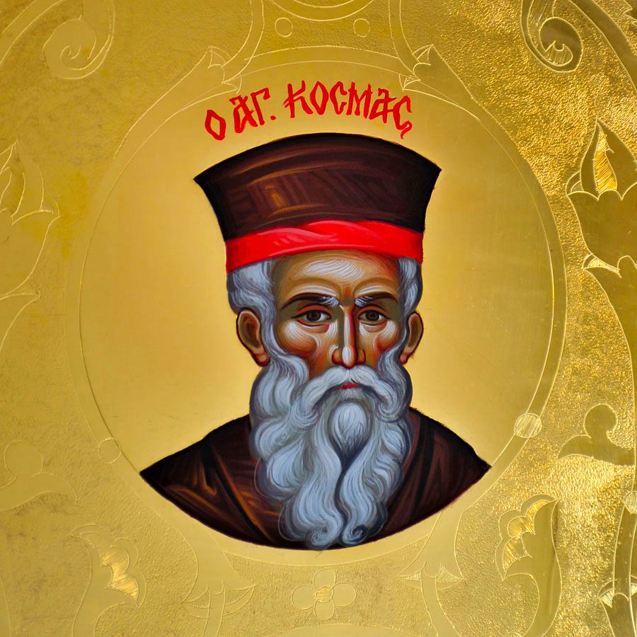 Sfântul Sfinţit Cosma Etolul