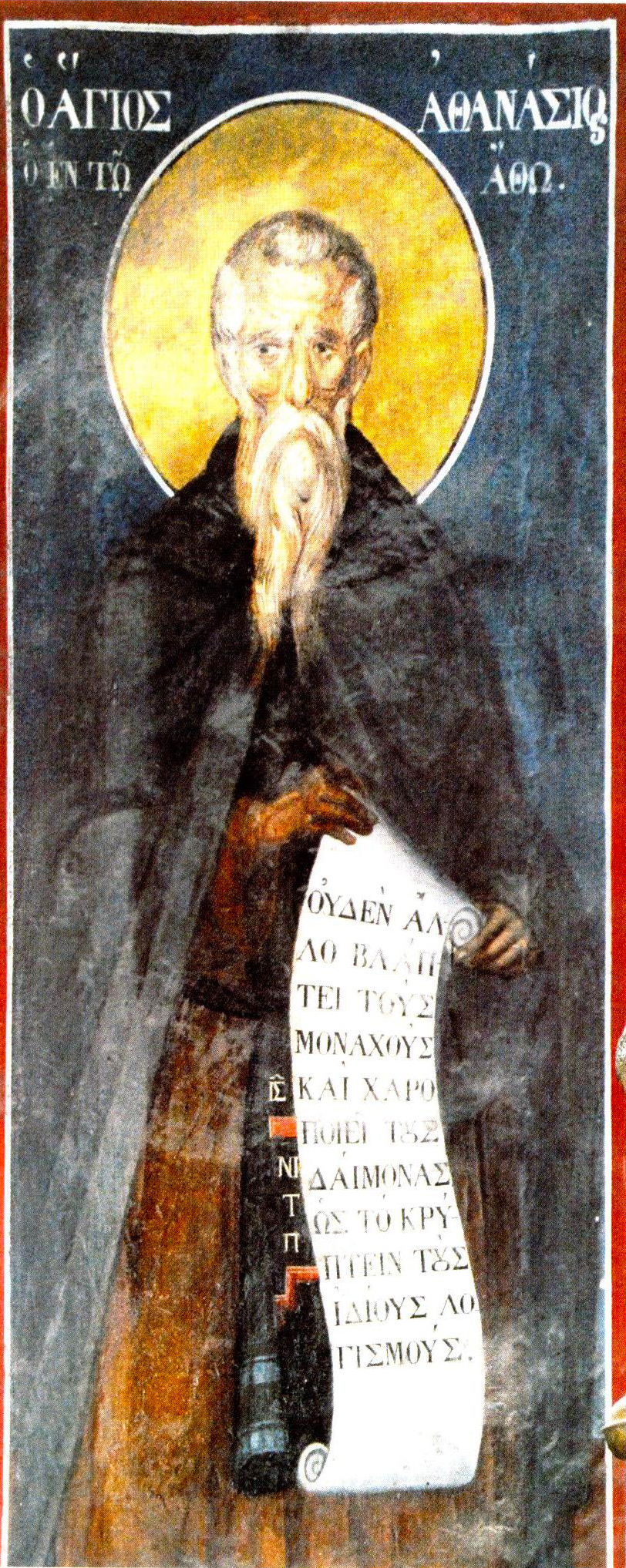 Cuviosul Athanasie Athonitul