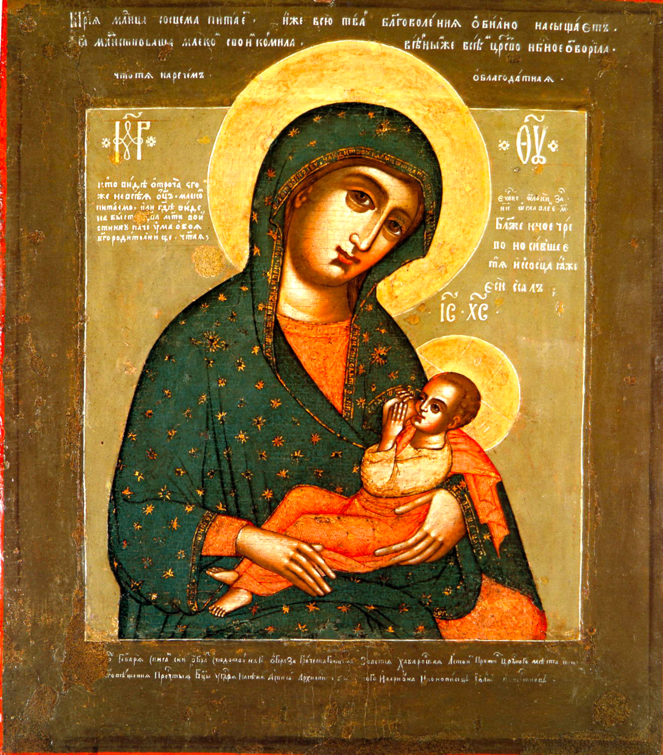 Icoana Maicii Domnului „Binecuvântat este pântecele...”