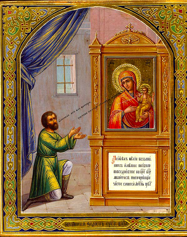 Icoana Maicii Domnului „Bucurie neașteptată”