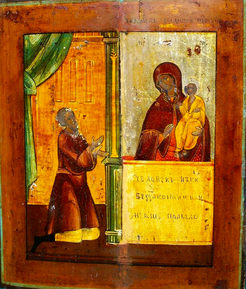 Icoana Maicii Domnului „Bucurie neașteptată”