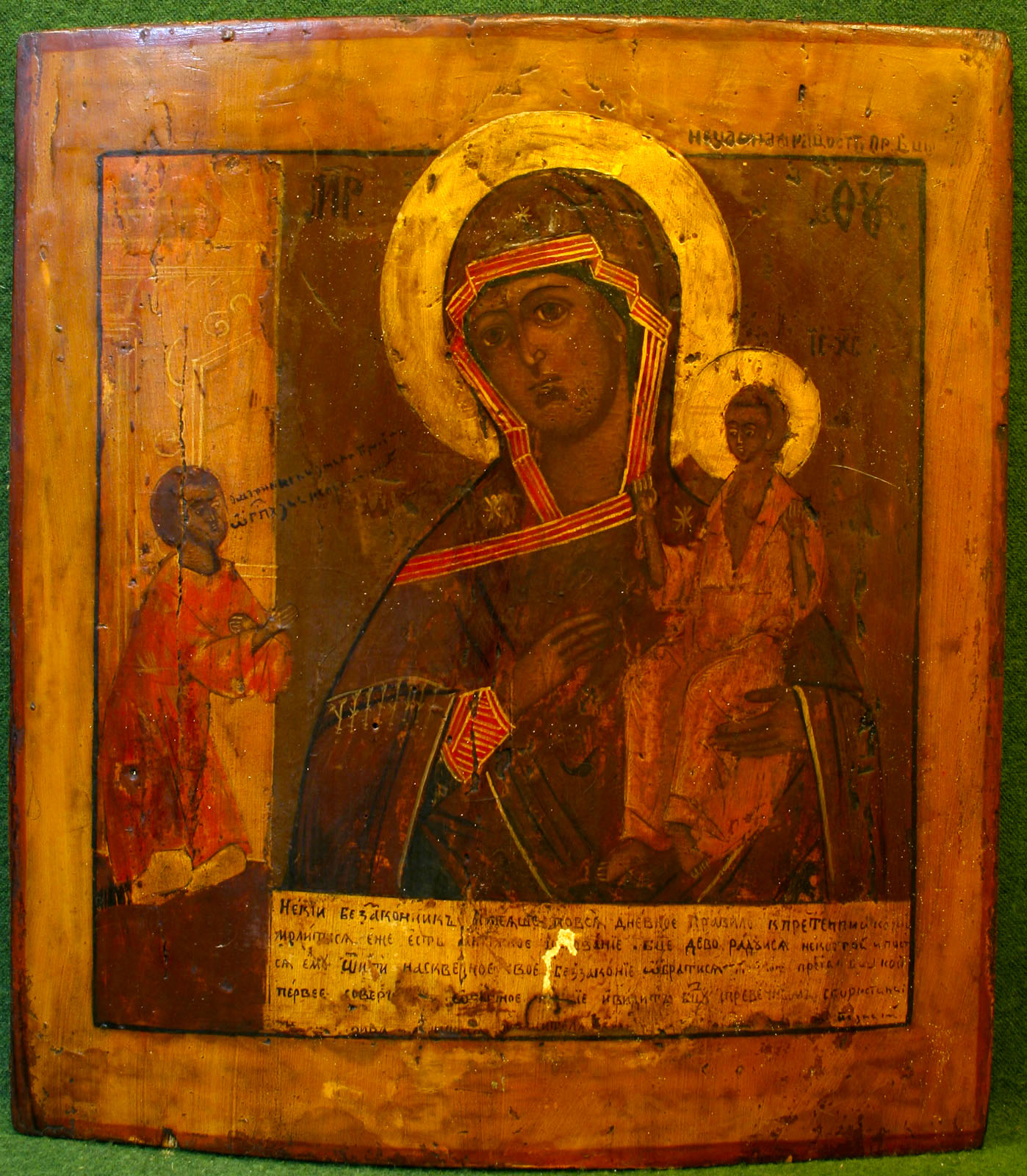 Icoana Maicii Domnului „Bucurie neașteptată”