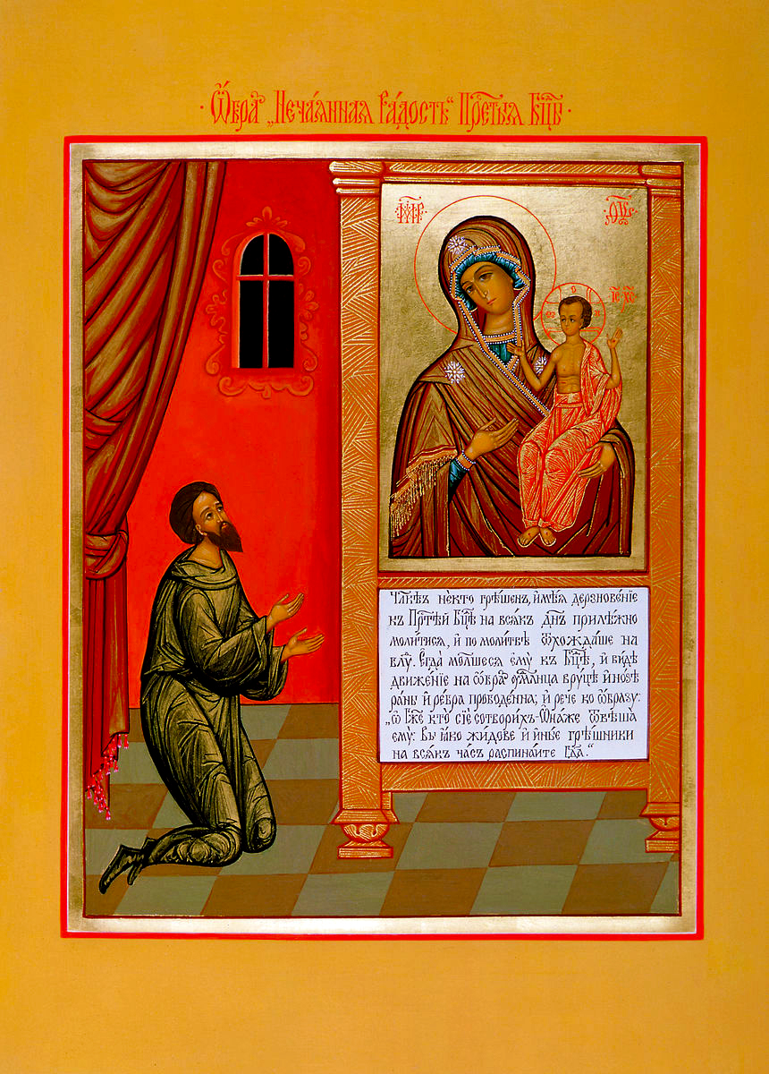 Icoana Maicii Domnului „Bucurie neașteptată”