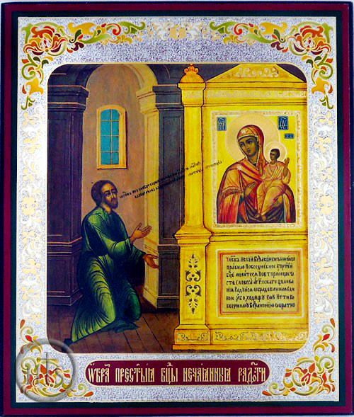 Icoana Maicii Domnului „Bucurie neașteptată”