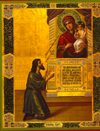 Icoana Maicii Domnului „Bucurie neașteptată”