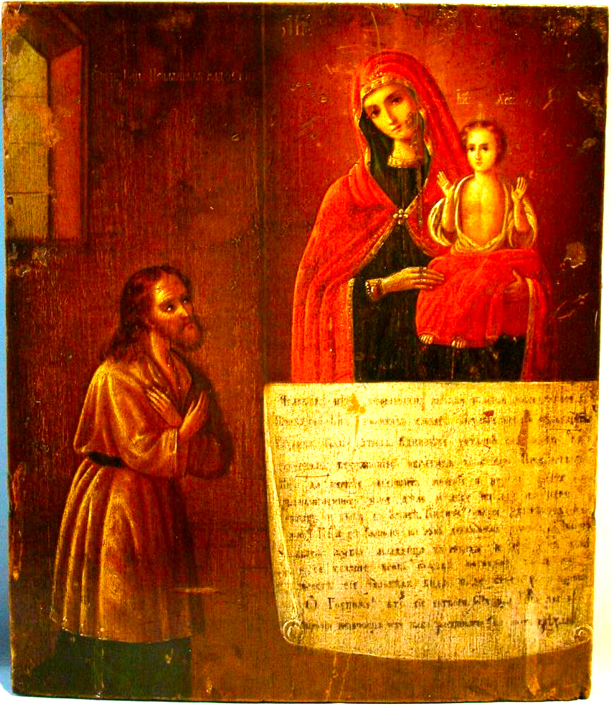 Icoana Maicii Domnului „Bucurie neașteptată”