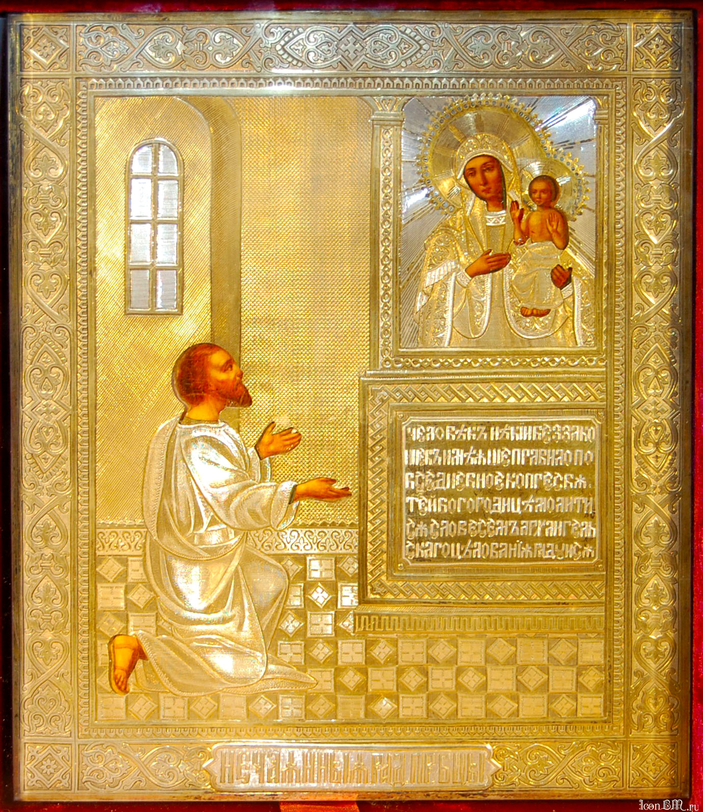 Icoana Maicii Domnului „Bucurie neașteptată” Icoana Maicii Domnului „Bucurie neașteptată”