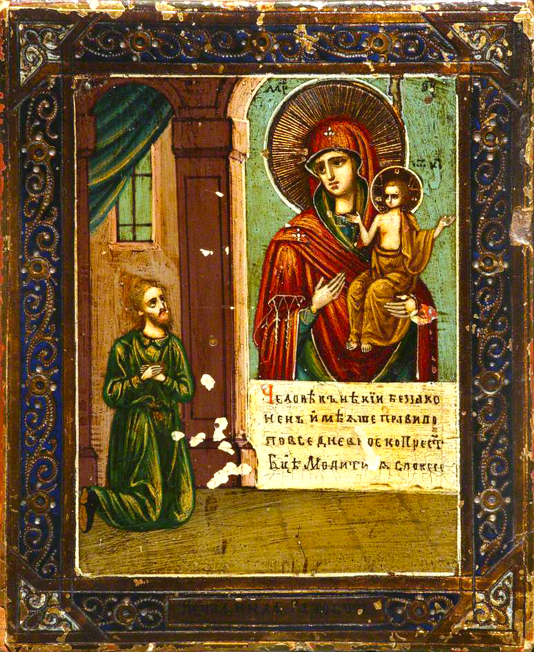 Icoana Maicii Domnului „Bucurie neașteptată”