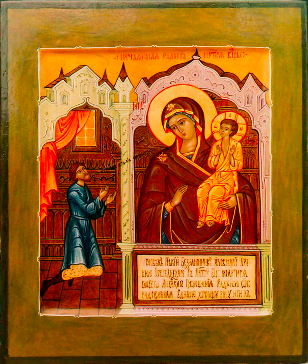 Icoana Maicii Domnului „Bucurie neașteptată”