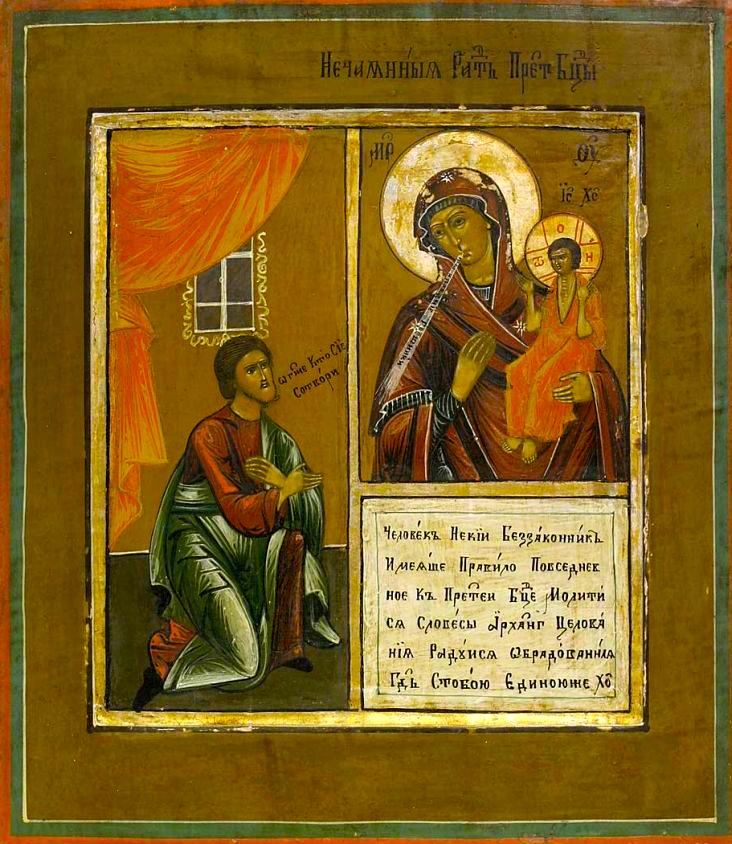 Icoana Maicii Domnului „Bucurie neașteptată”