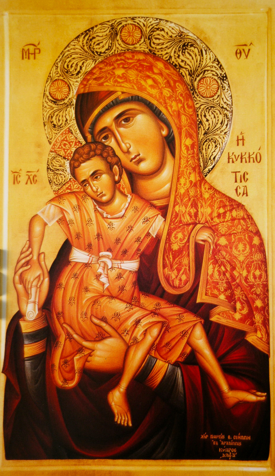 Icoana Maicii Domnului „Milostiva” Icoana Maicii Domnului „Milostiva”