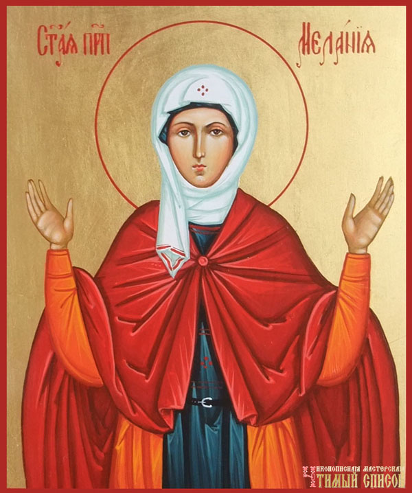 Sfânta Cuvioasă Melania Romana