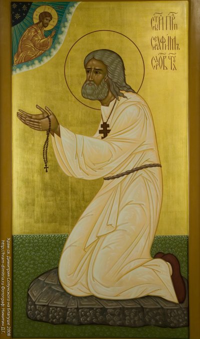 Sfântul Cuvios Serafim de Sarov