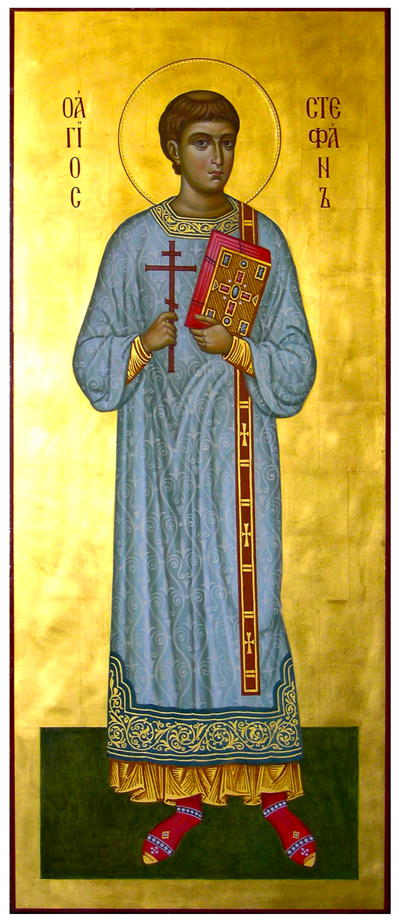 Sfântul Apostol Întâiul Mucenic și Arhidiacon Ștefan